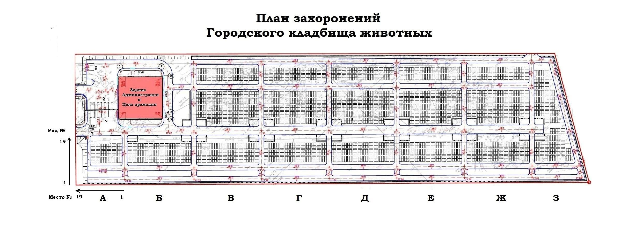 План захоронений Городского Кладбища Животных в СПб